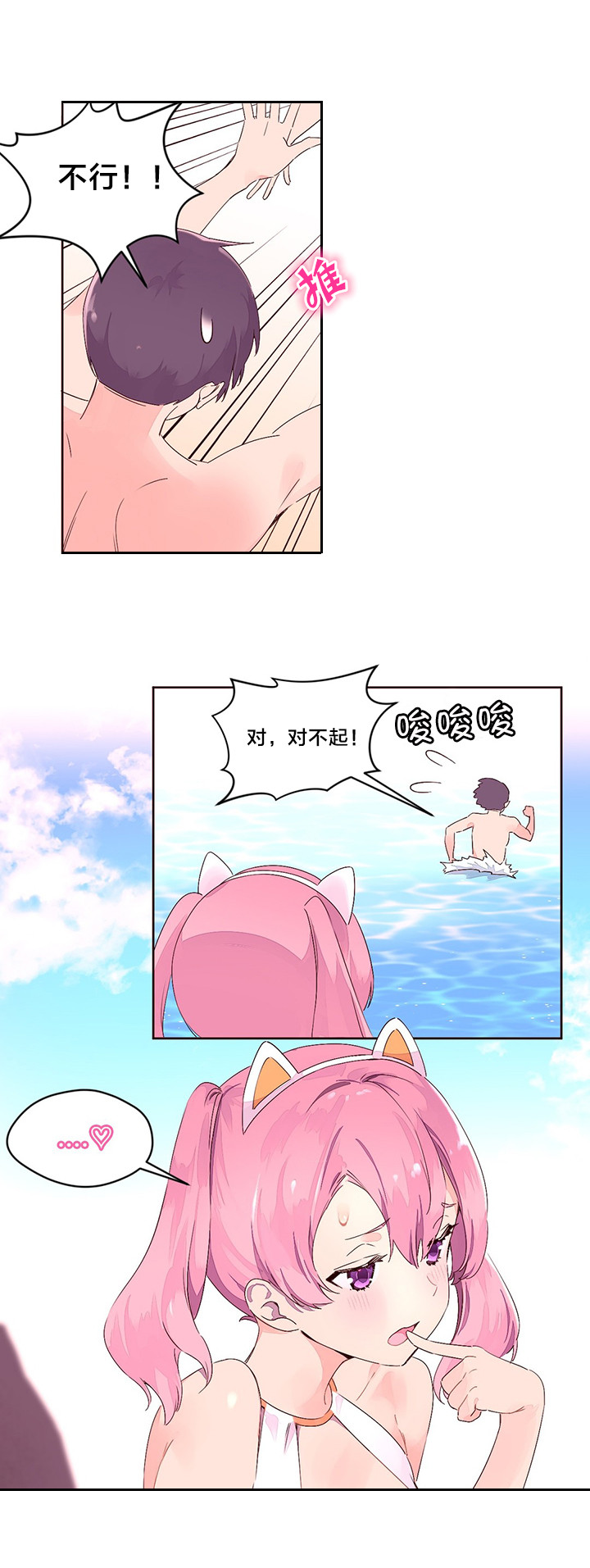 秘香漫画,第33章：收手4图