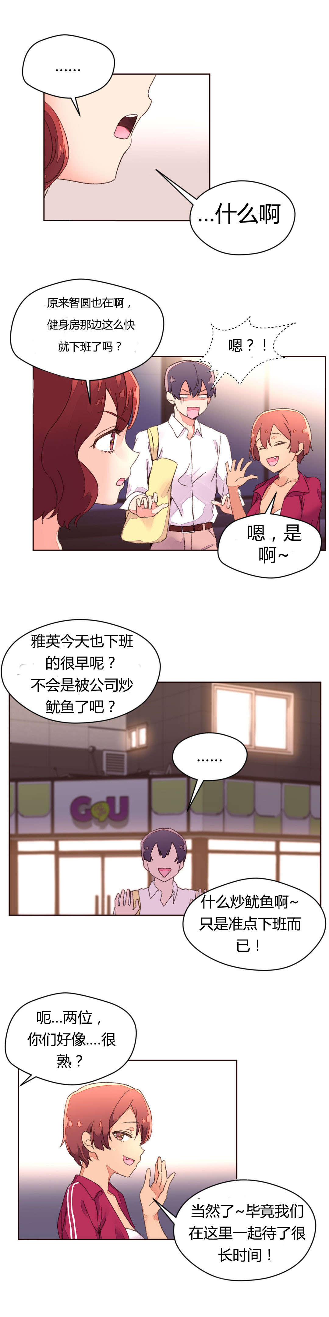 秘香漫画,第41章：选哪个3图
