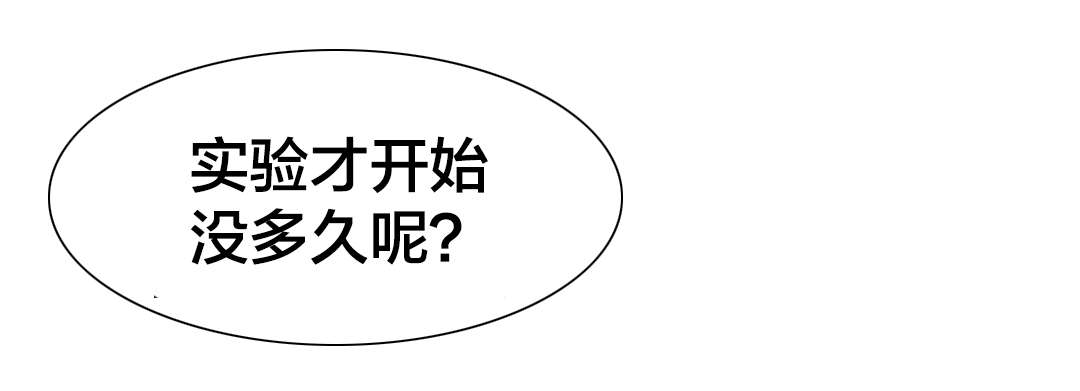 秘香漫画,第40章：进一步实验3图