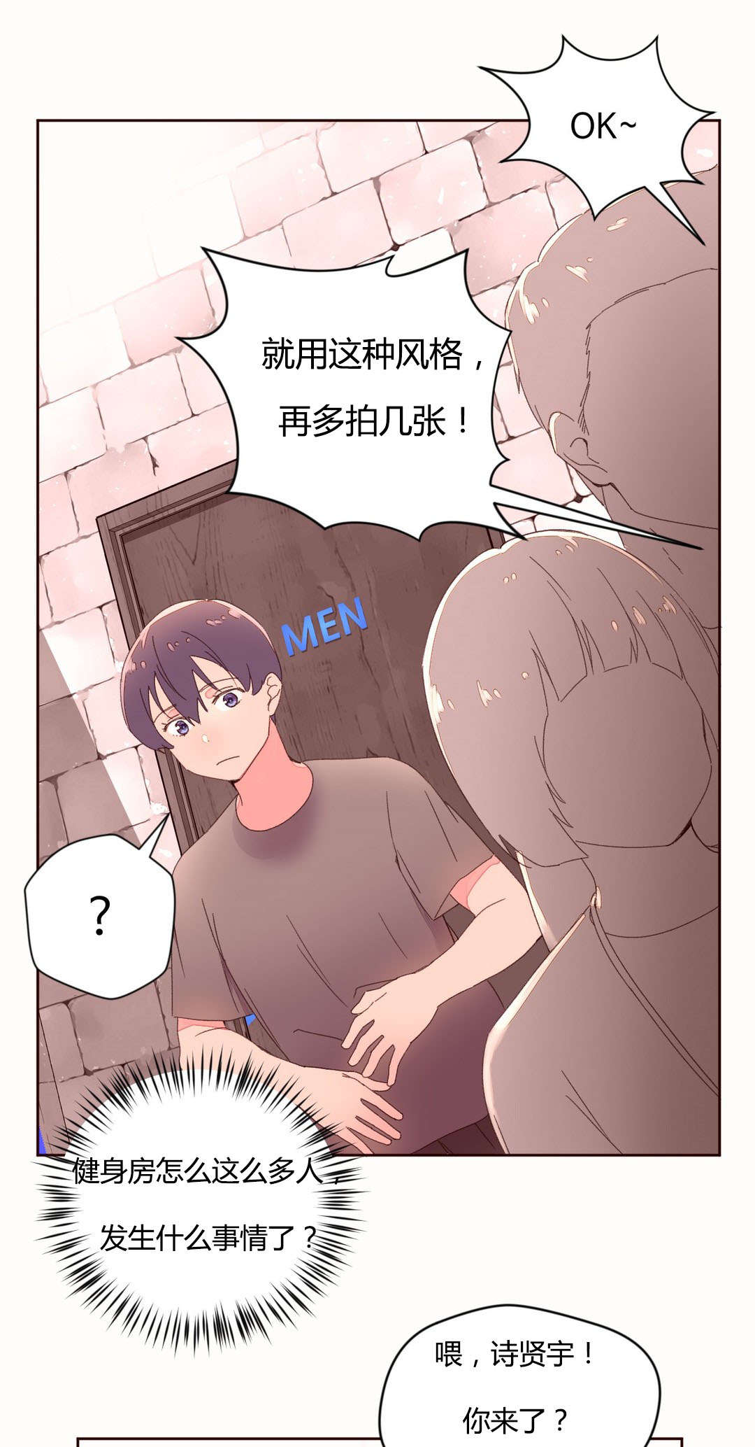 秘香漫画,第42章：拧干3图