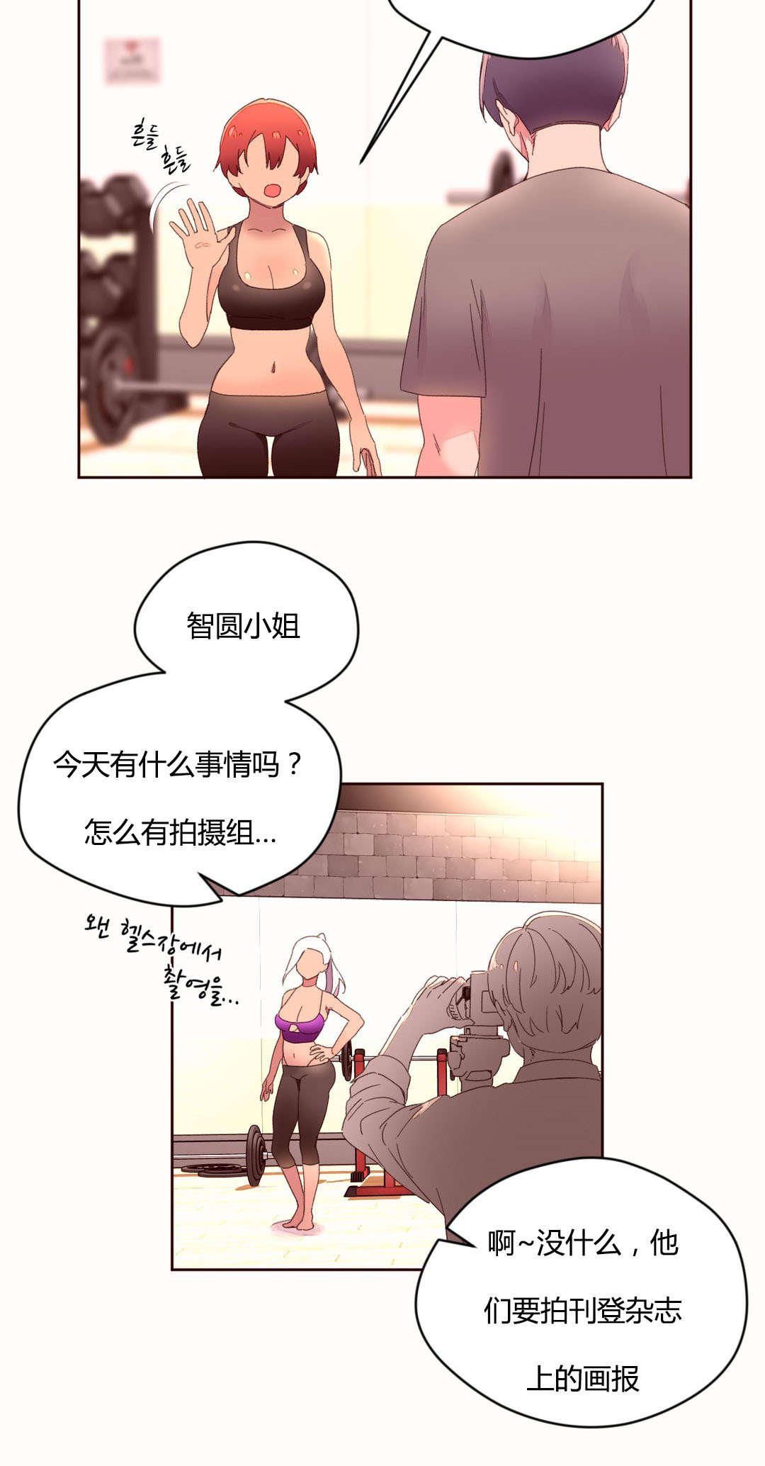 秘香漫画,第42章：拧干4图