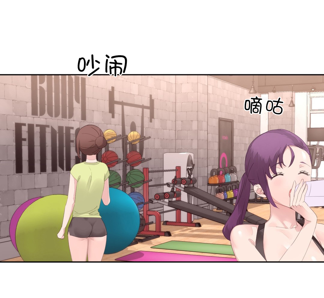 秘香漫画,第13章：健身房5图
