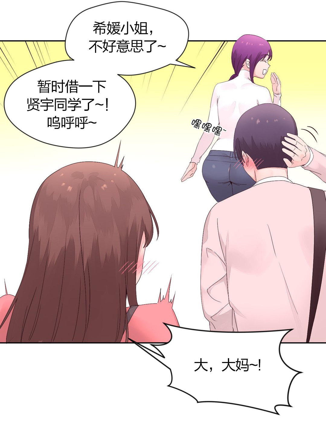 秘香漫画,第18章：帮忙4图