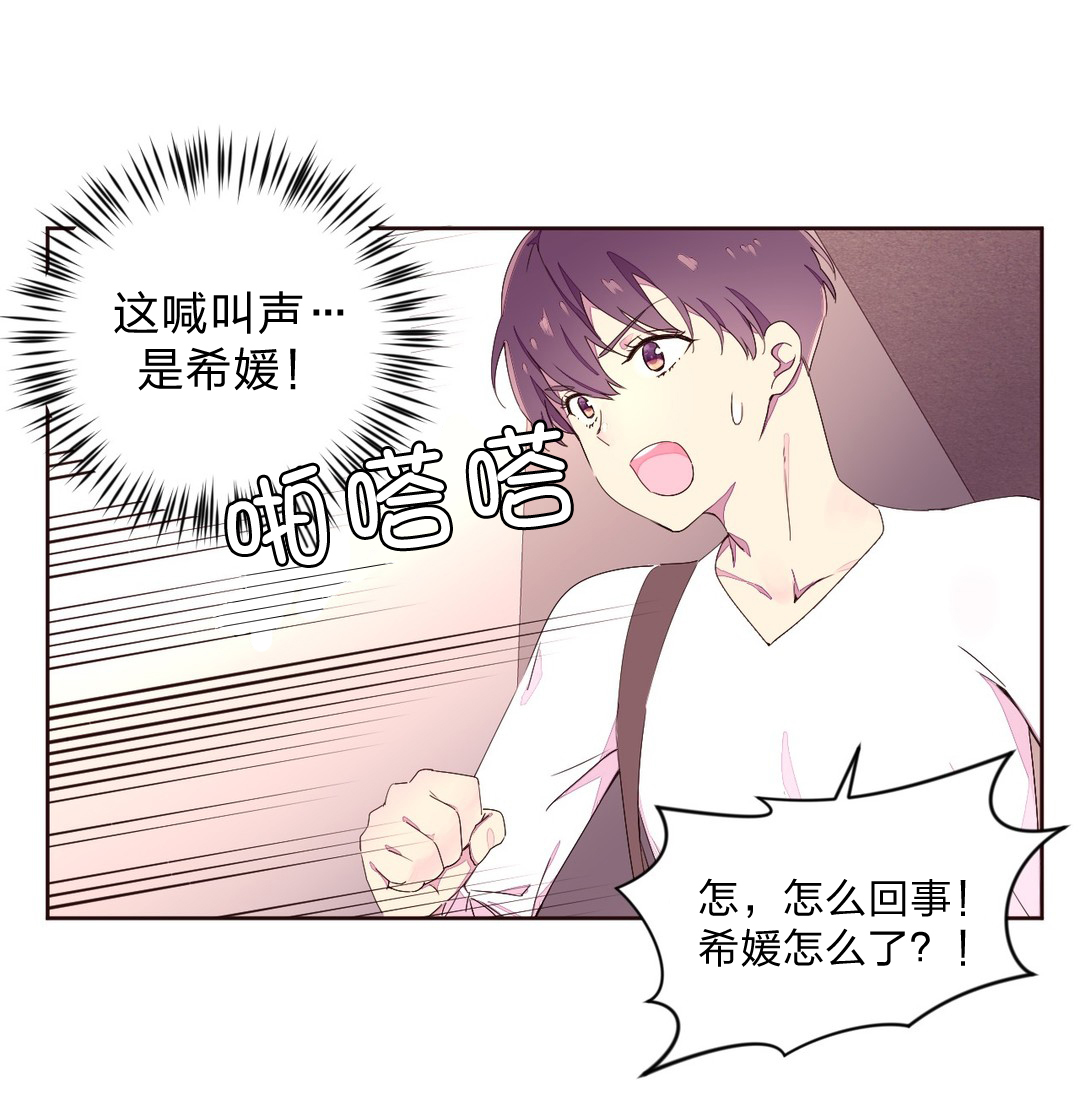 秘香漫画,第29章：神秘人4图