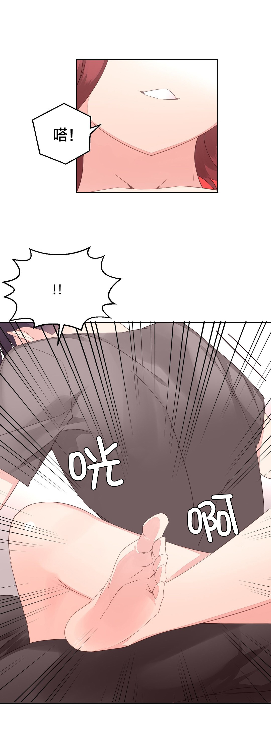 秘香漫画,第12章：醉酒4图