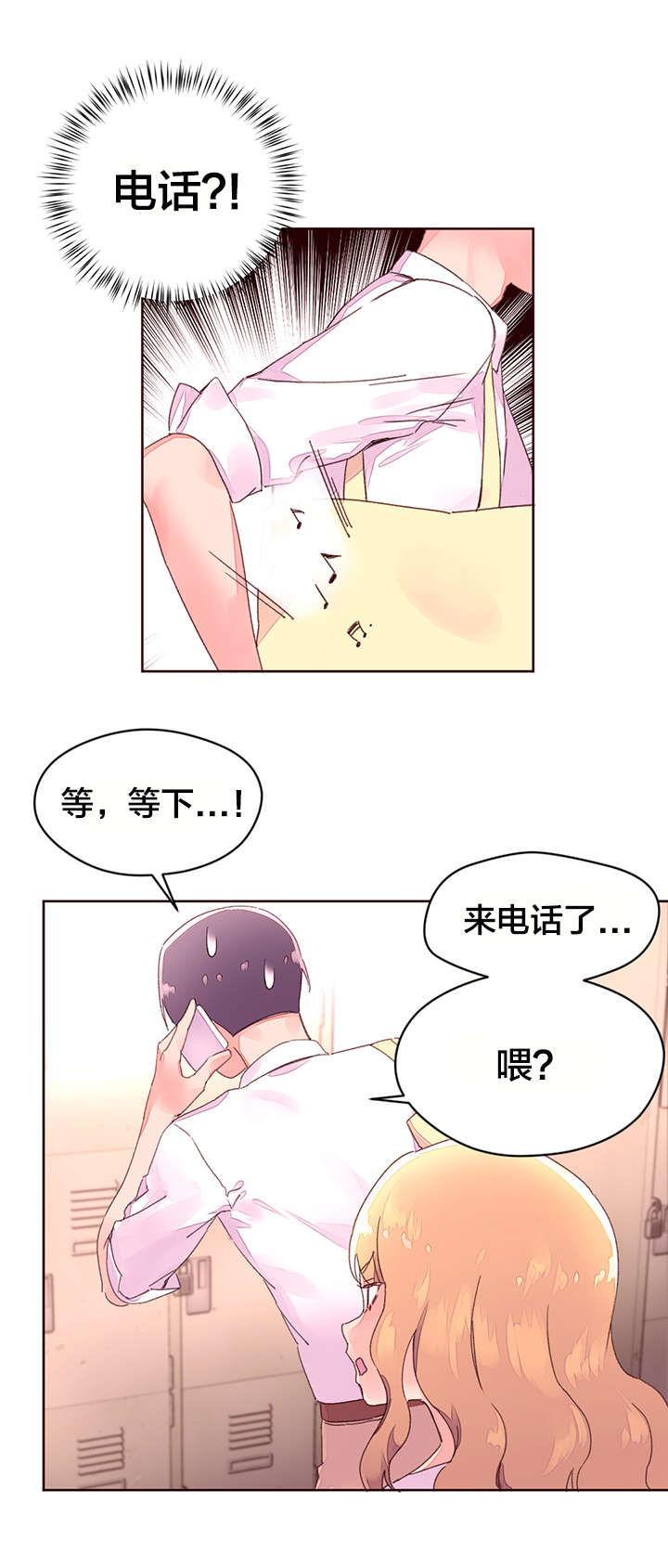 秘香漫画,第38章：教授的救场5图