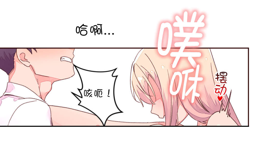 秘香漫画,第40章：进一步实验1图