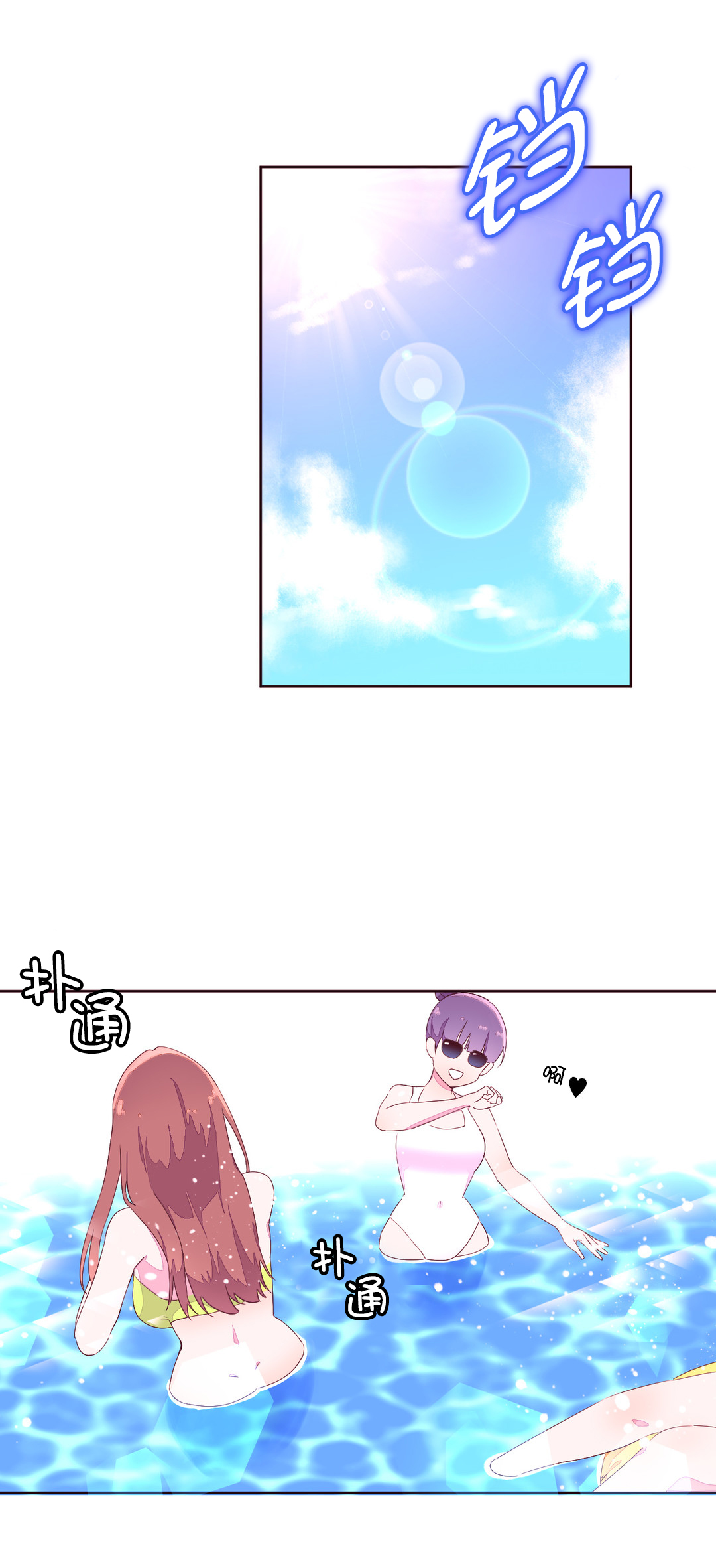 秘香漫画,第31章：海边1图