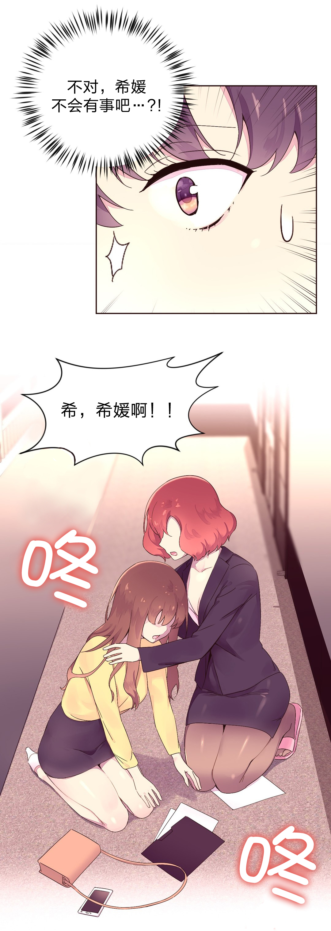 秘香漫画,第29章：神秘人2图