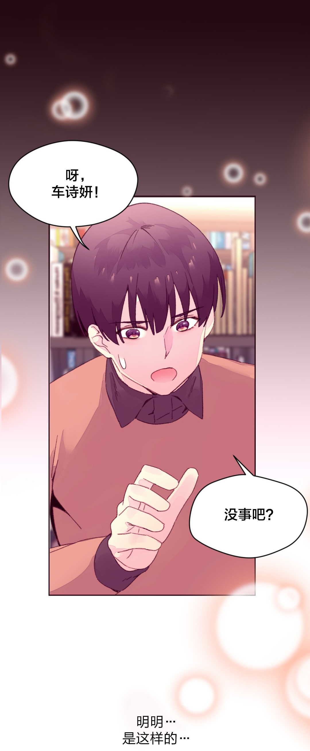 秘香漫画,第23章：报复4图