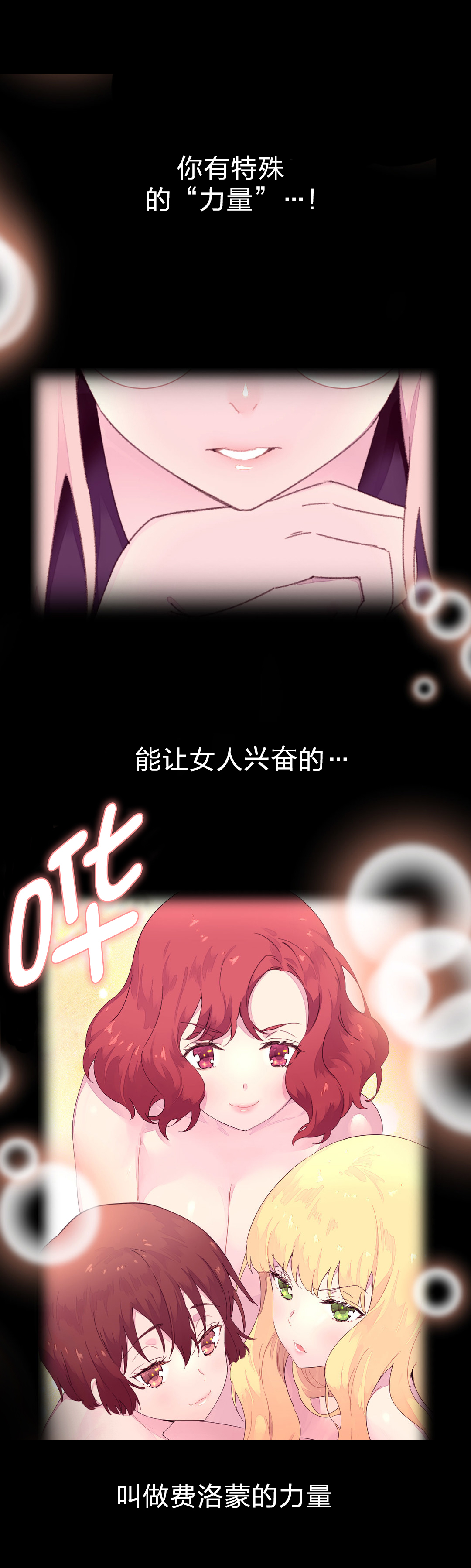 秘香漫画,第28章：做客3图