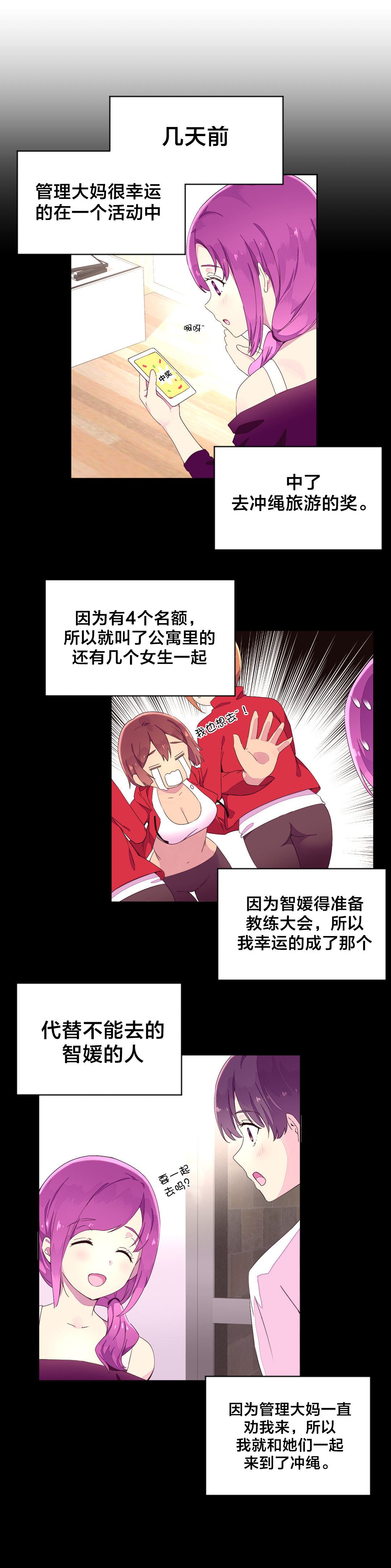 秘香漫画,第31章：海边3图