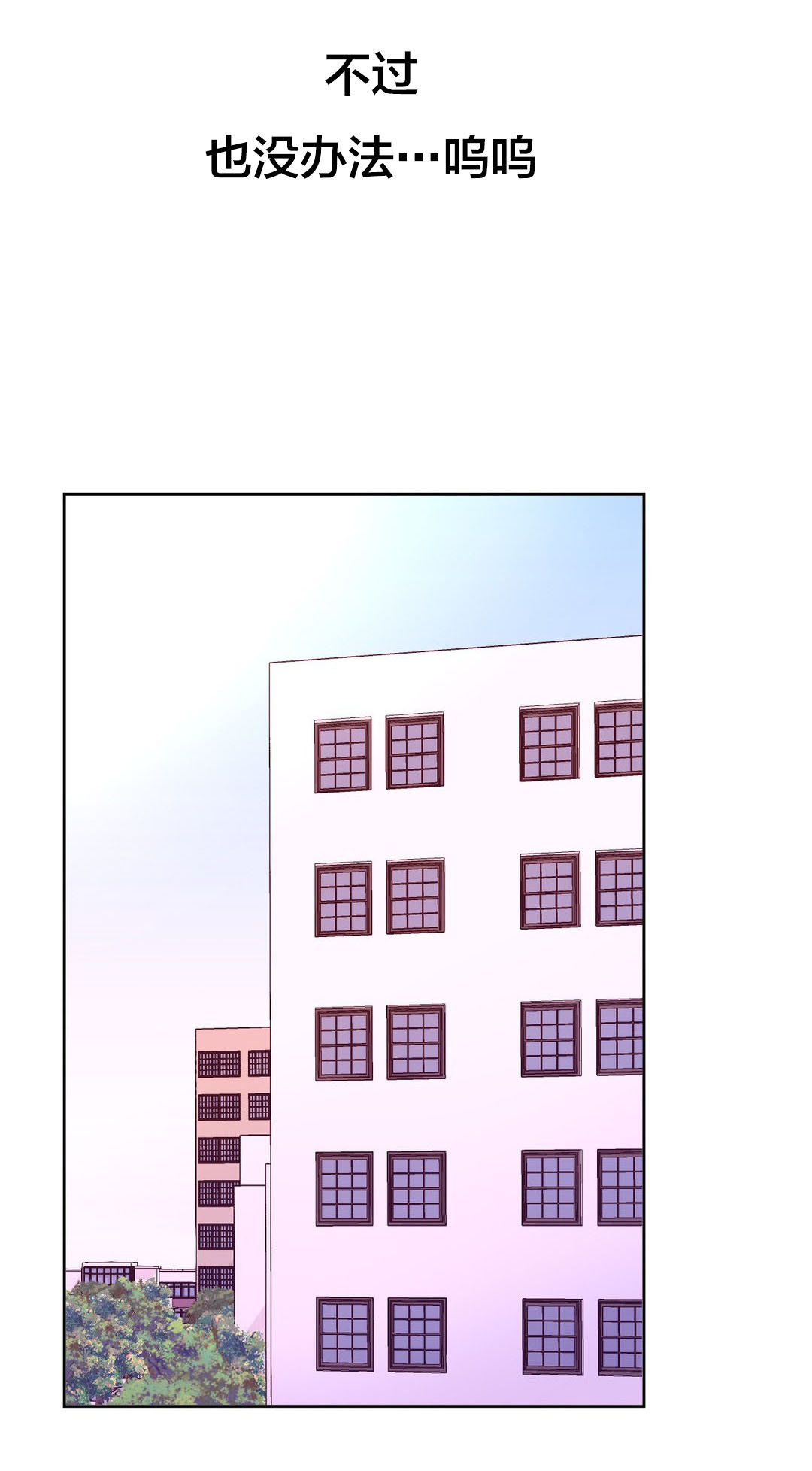 秘香漫画,第20章：图书馆3图