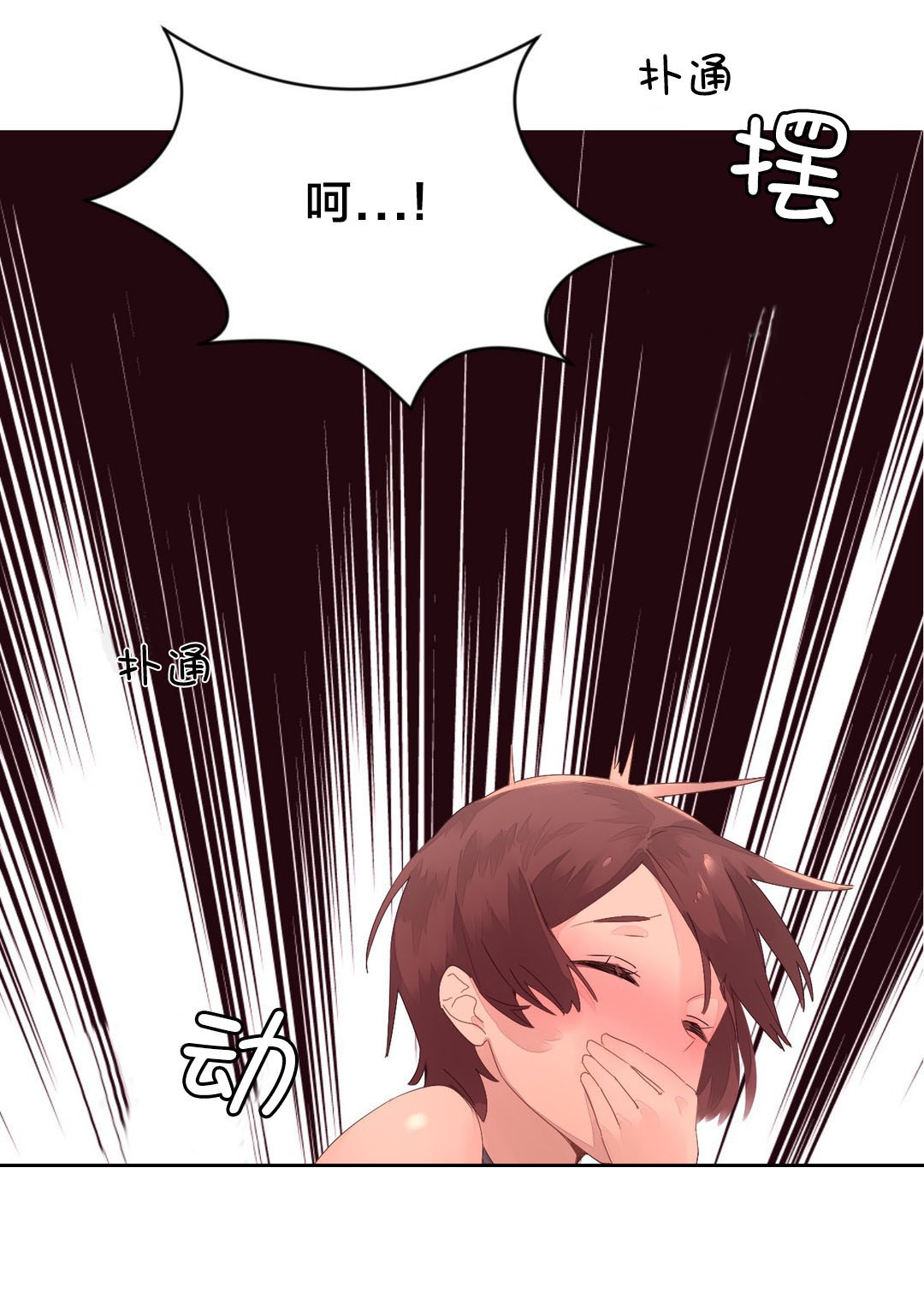 秘香漫画,第16章：请假1图