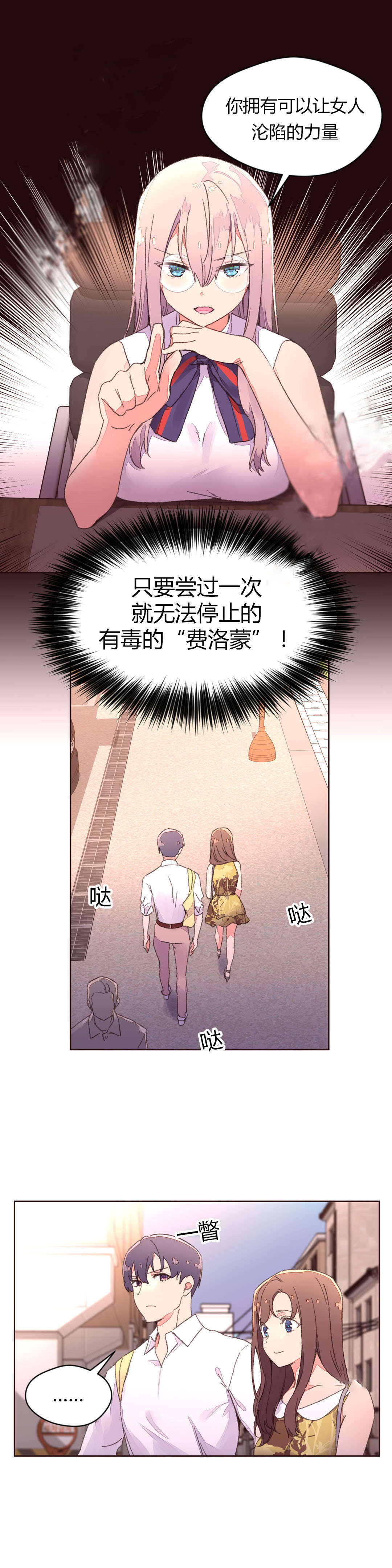 秘香漫画,第41章：选哪个4图