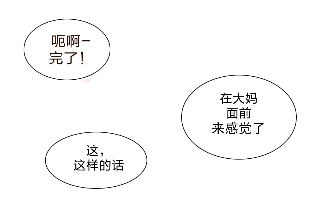 秘香漫画,第29章：神秘人5图