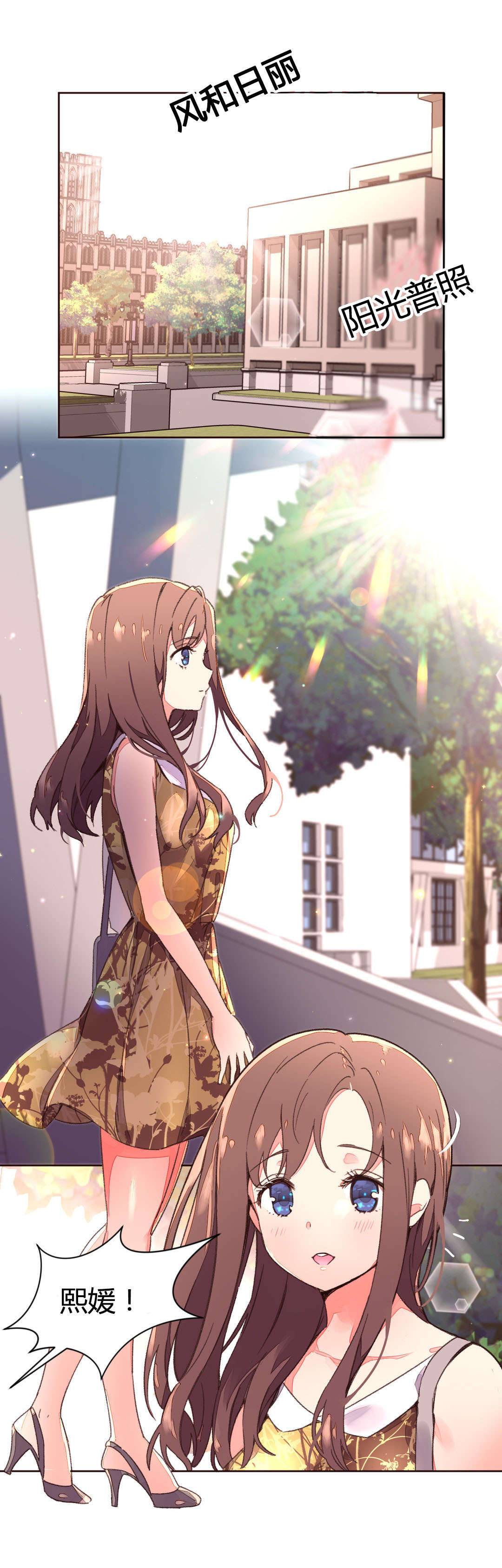 秘香漫画,第41章：选哪个1图