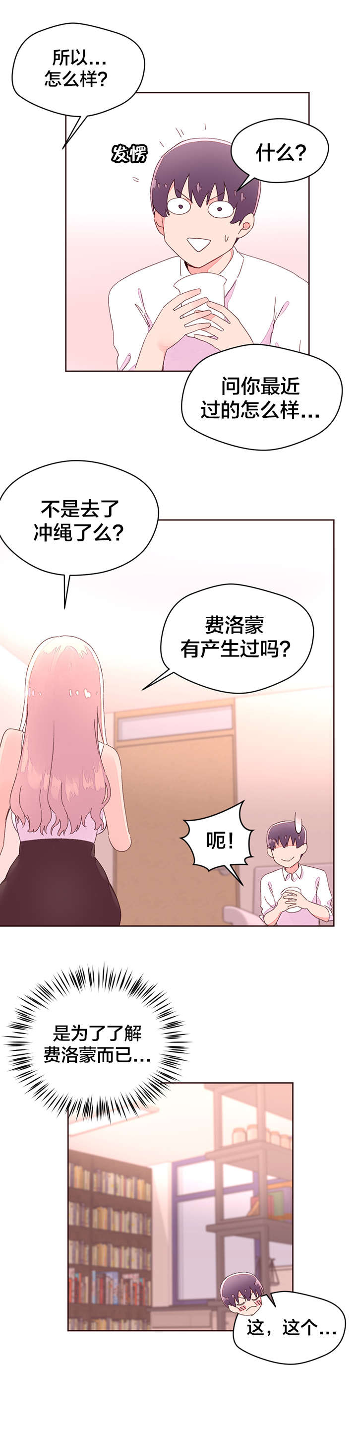 秘香漫画,第39章：中毒性1图