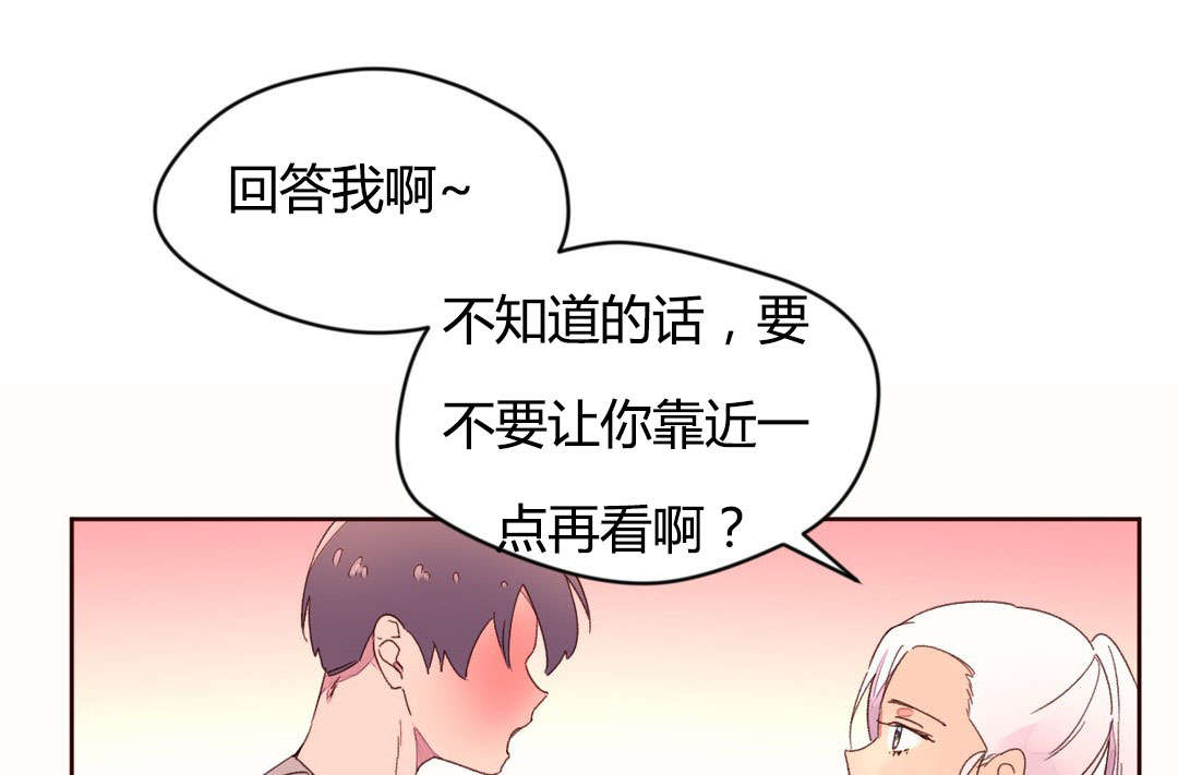 秘香漫画,第43章：健身房的新人1图