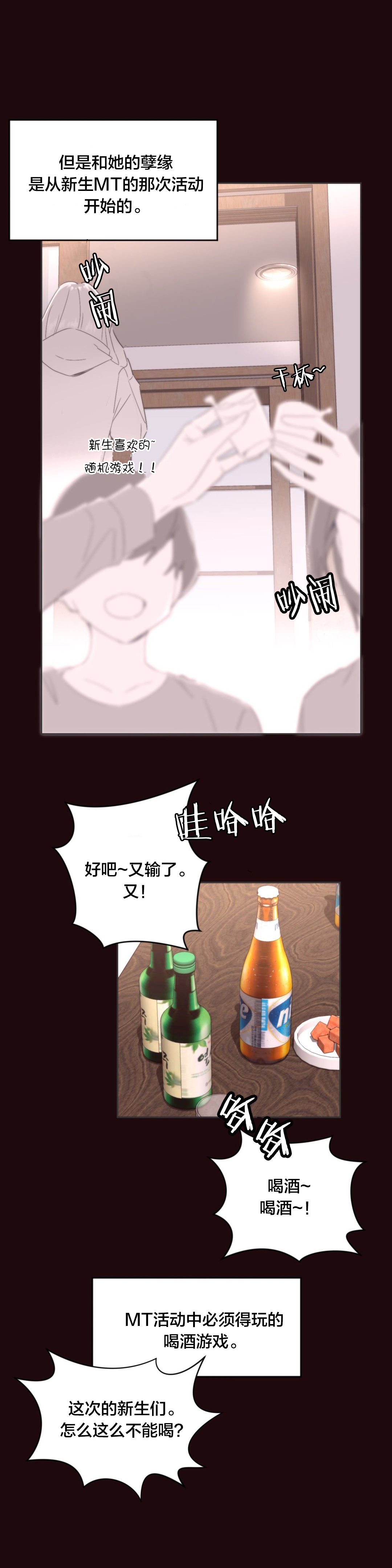 秘香漫画,第9章：车诗妍2图