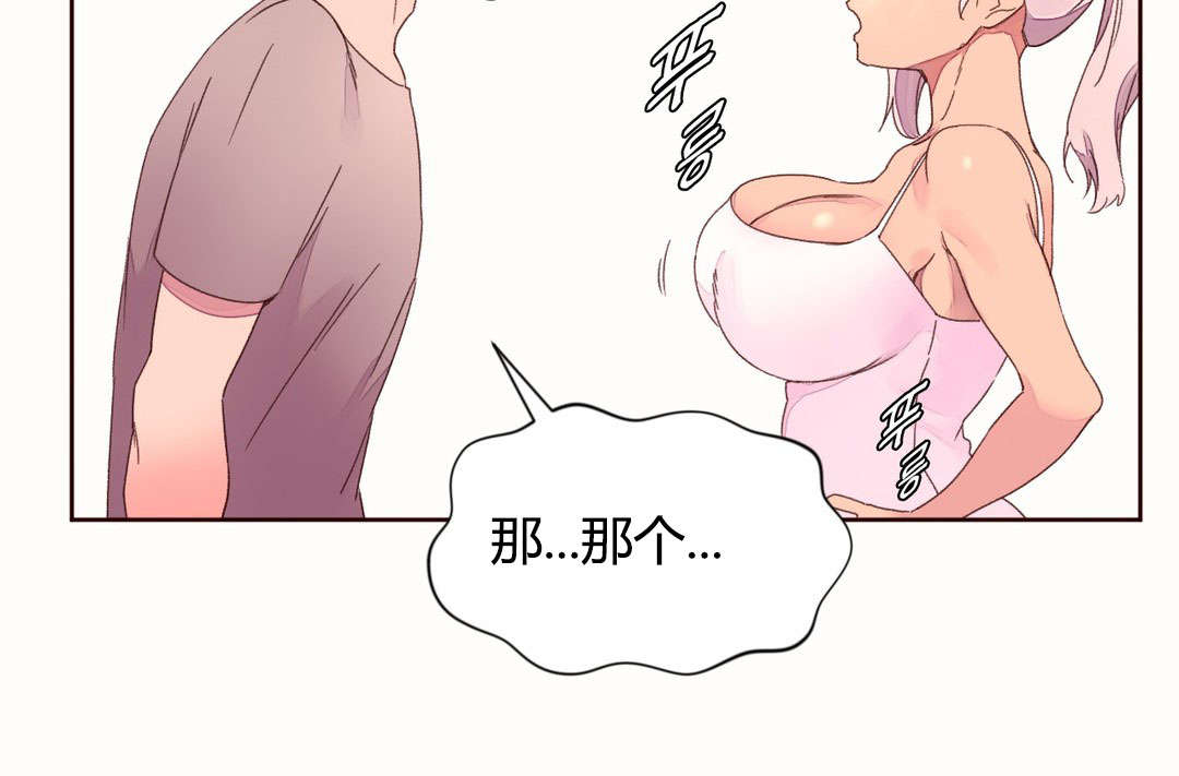 秘香漫画,第43章：健身房的新人2图