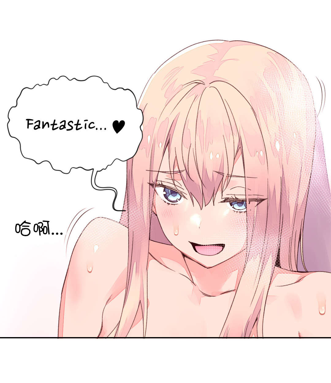 秘香漫画,第40章：进一步实验2图