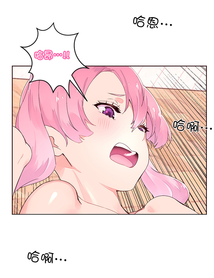 秘香漫画,第34章：香气吸引1图