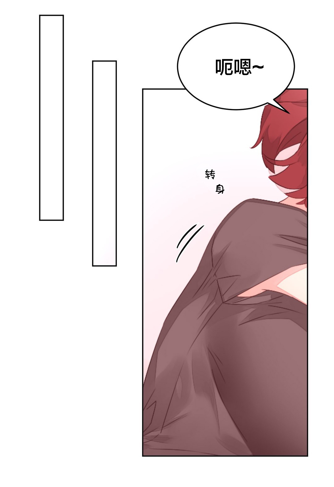 秘香漫画,第12章：醉酒1图