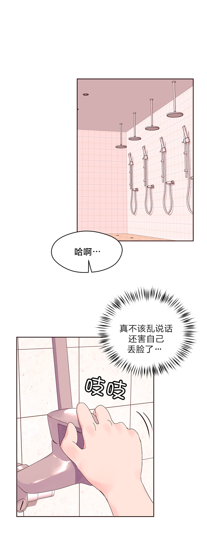 秘香漫画,第33章：收手5图