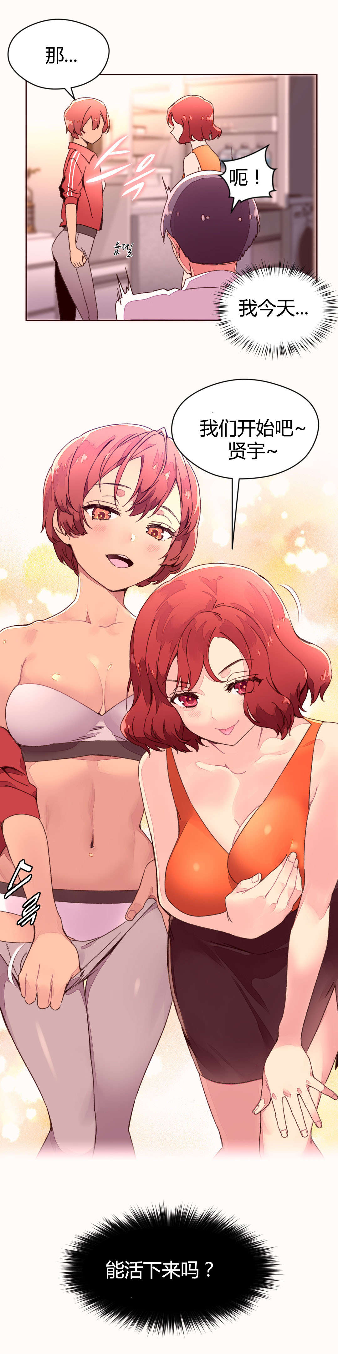 秘香漫画,第42章：拧干3图