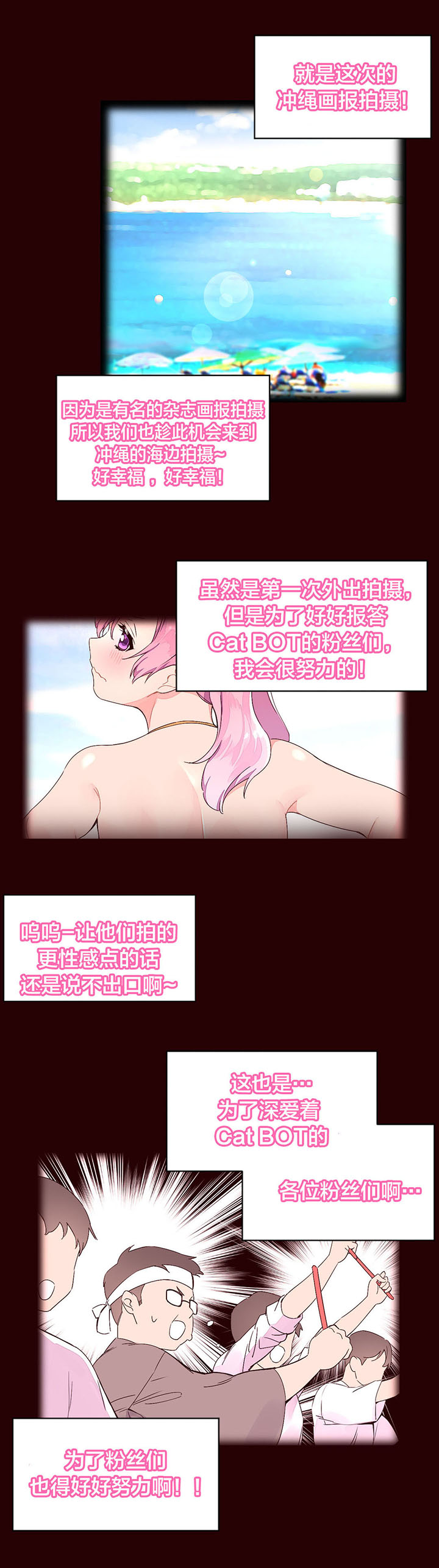 秘香漫画,第34章：香气吸引5图