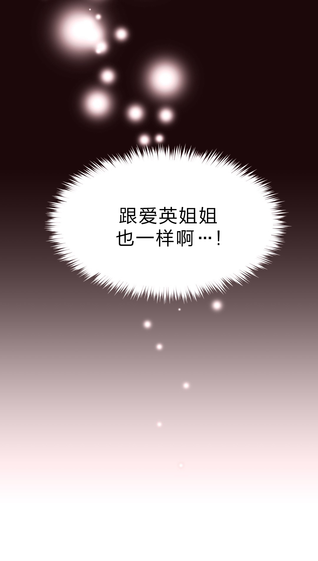秘香漫画,第15章：休息1图