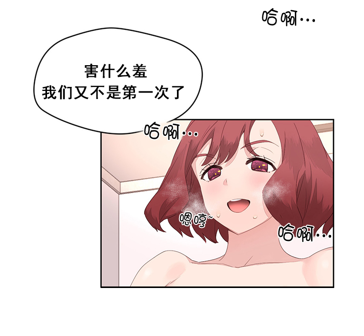 秘香漫画,第12章：醉酒3图