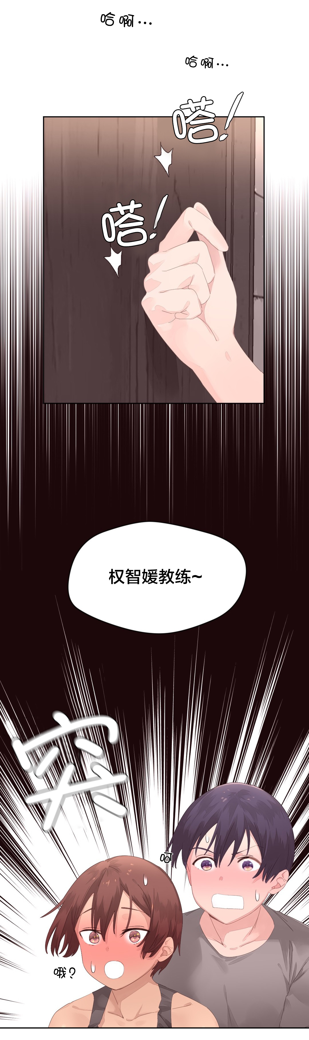 秘香漫画,第15章：休息4图