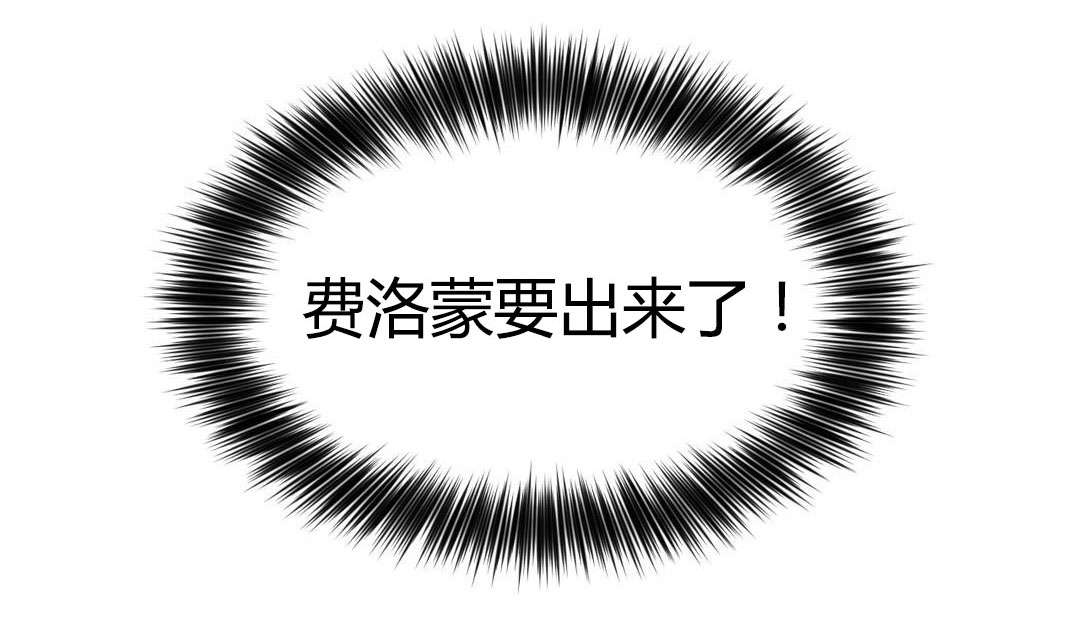 秘香漫画,第44章：奇怪的声音1图