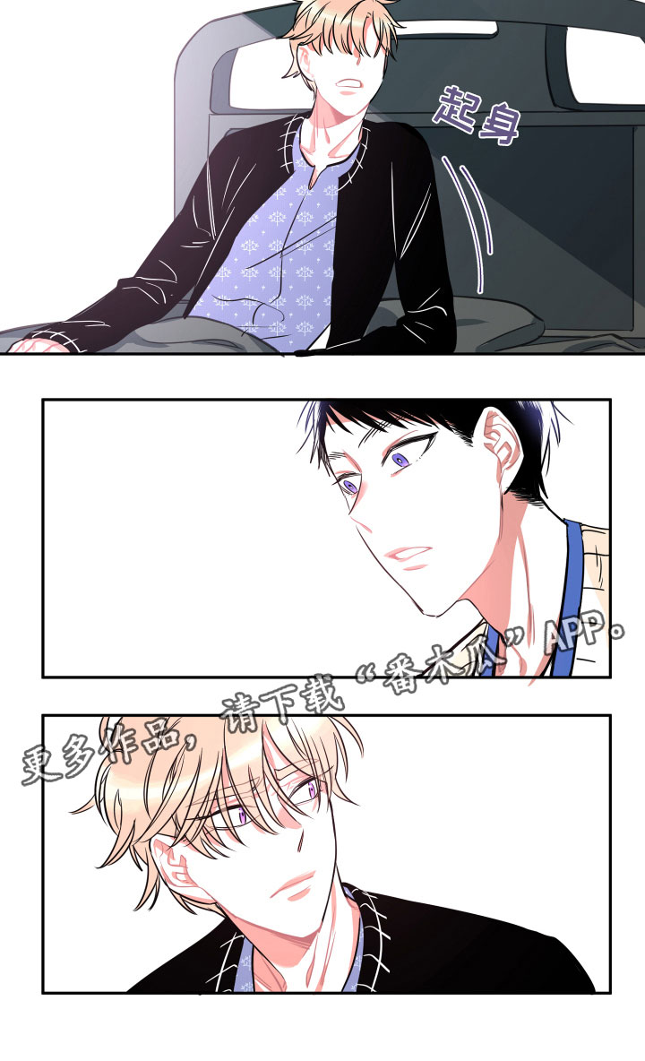 与你永眠漫画,第32章：在我身边4图