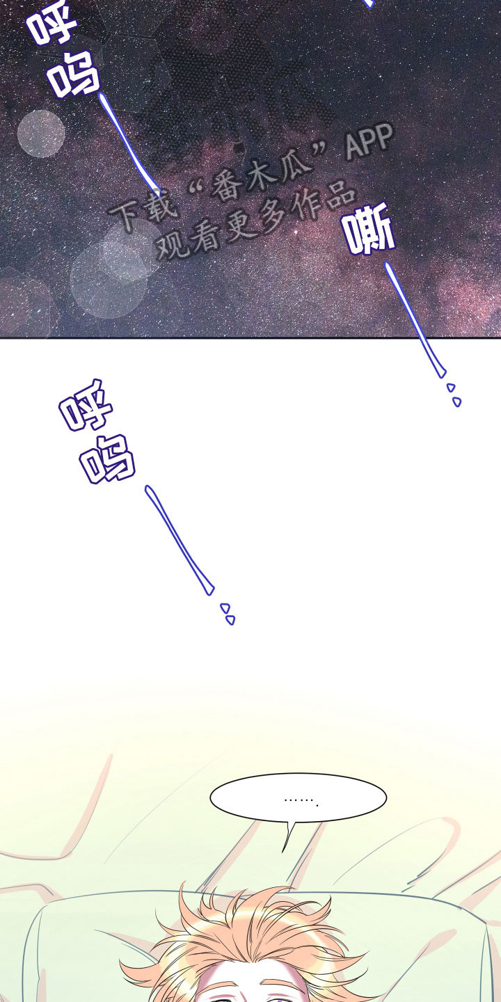 与你永眠漫画,第18章：离别2图