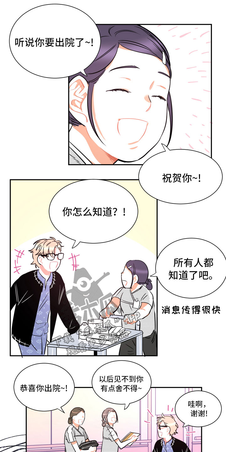 与你永眠漫画,第32章：在我身边5图