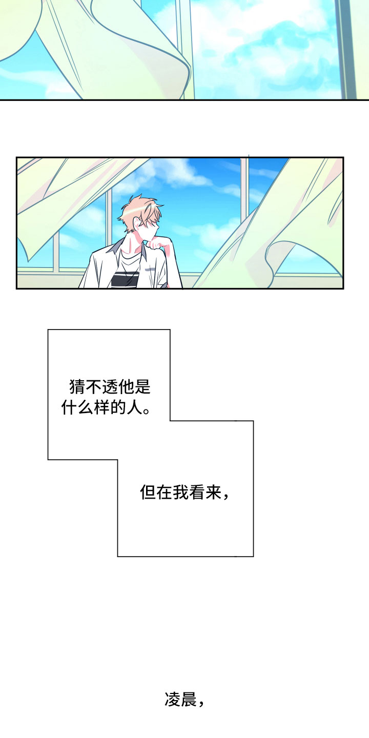 与你永眠漫画,第21章：空壳3图