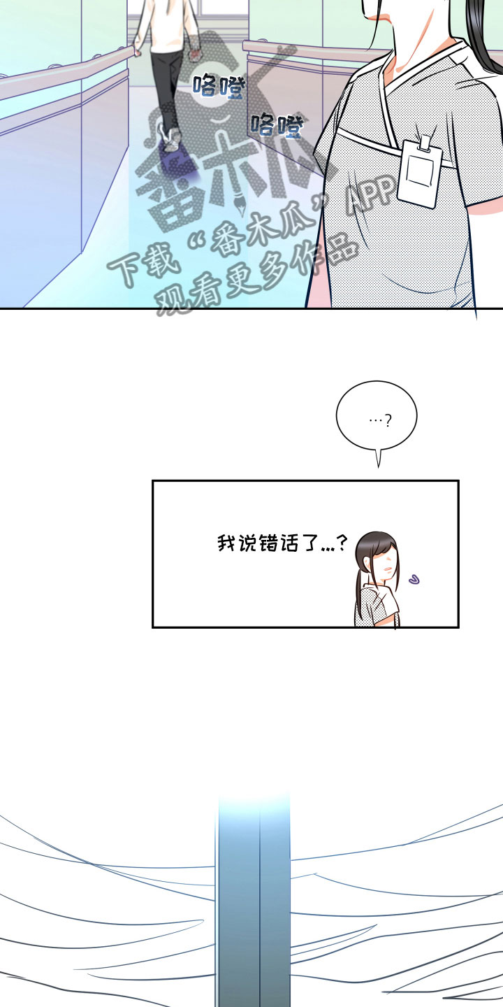 与你永眠漫画,第27章：不安2图
