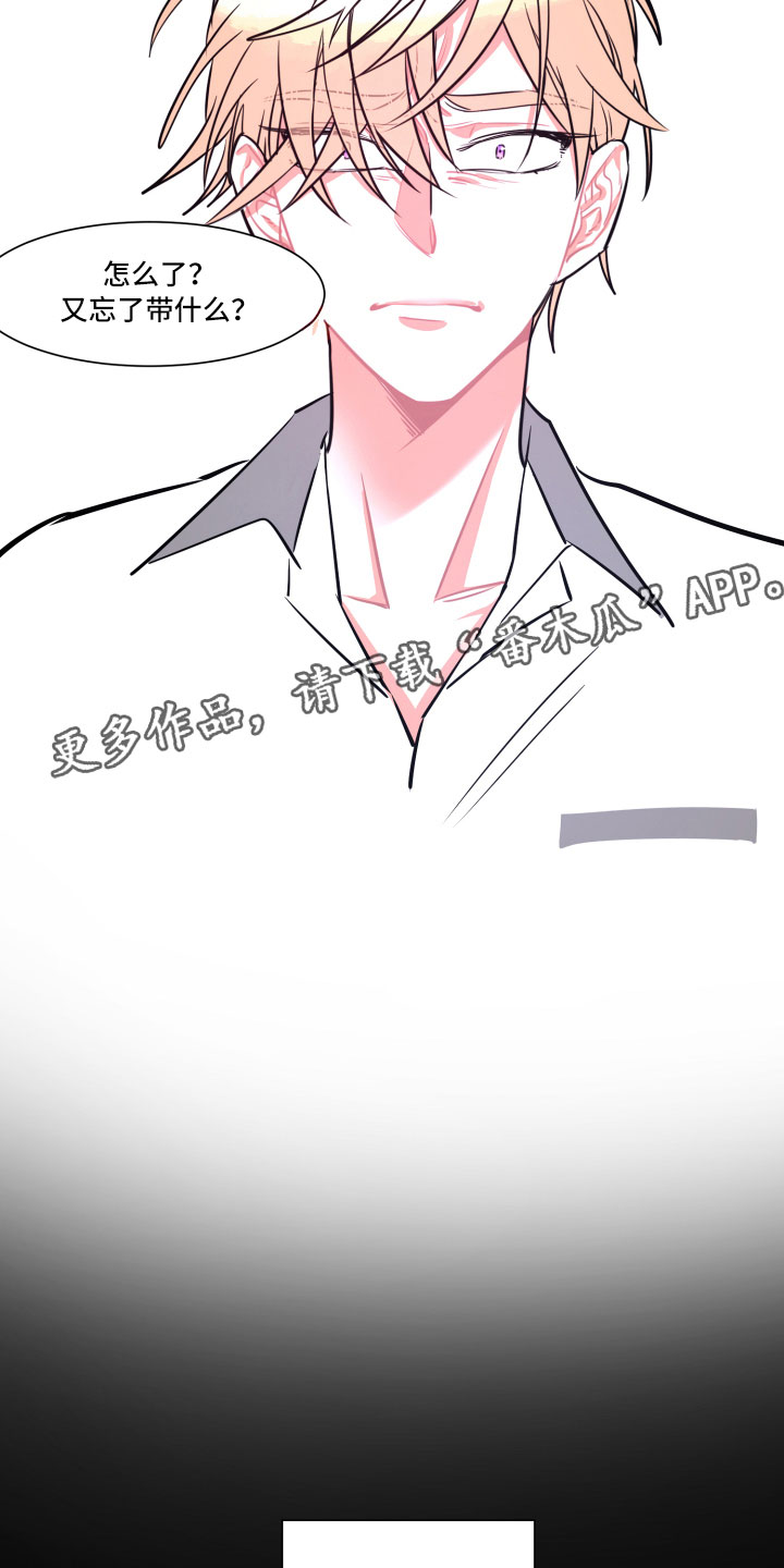 与你永眠漫画,第20章：未来2图