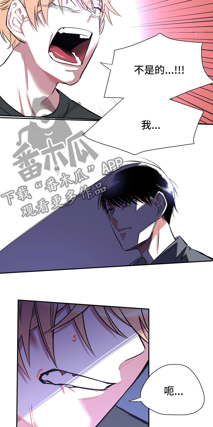与你永眠漫画,第16章：谎言1图
