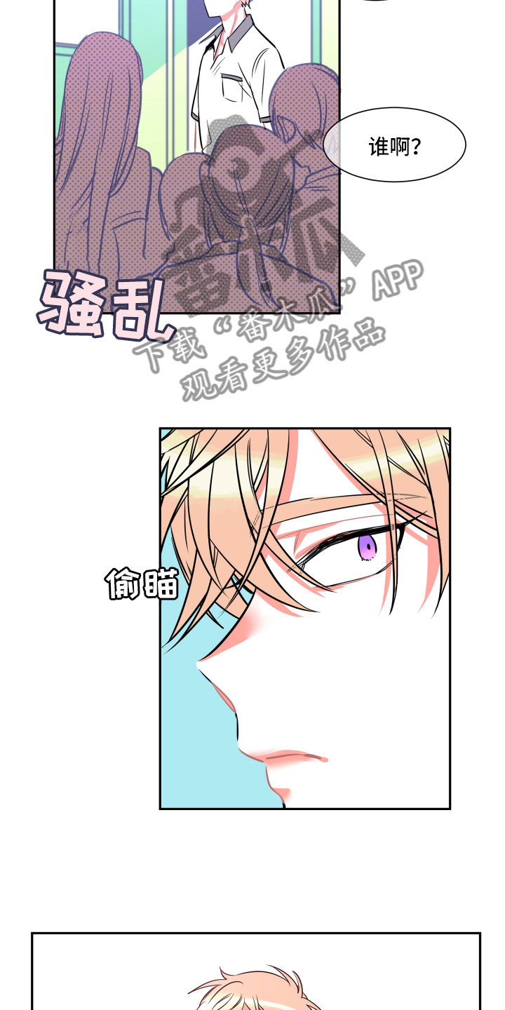 与你永眠漫画,第19章：无迹可寻3图