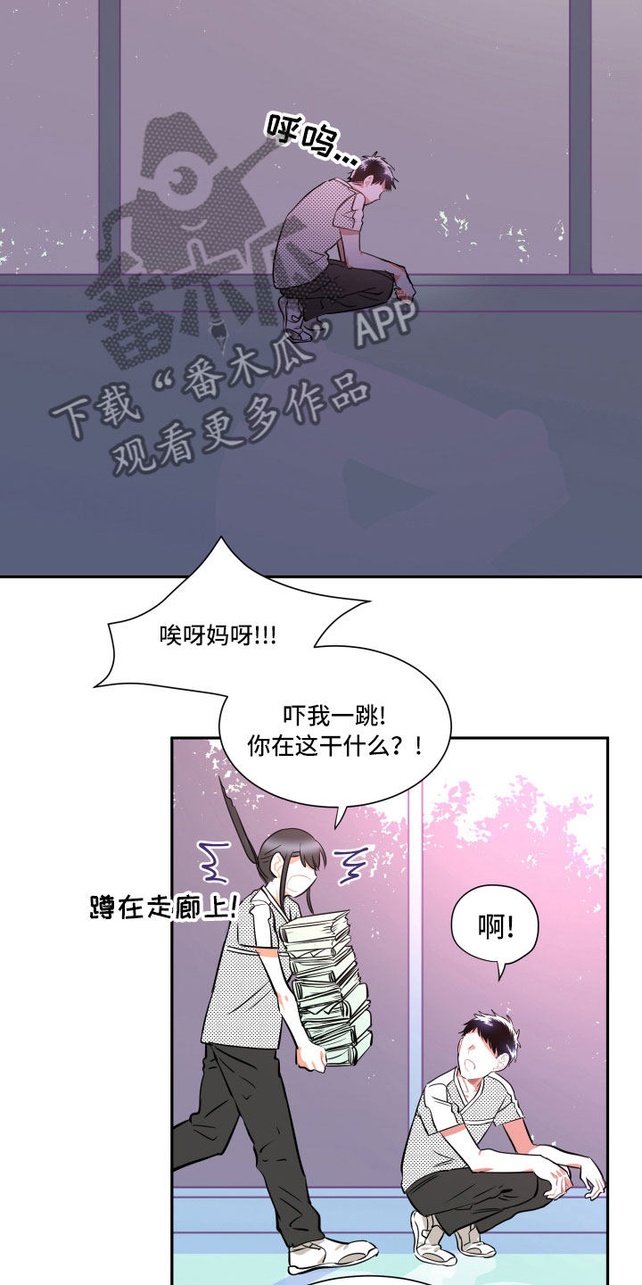 与你永眠漫画,第30章：妈妈3图