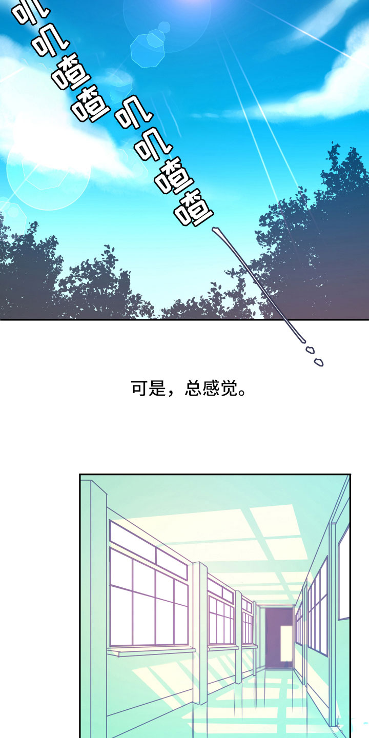与你永眠漫画,第19章：无迹可寻5图