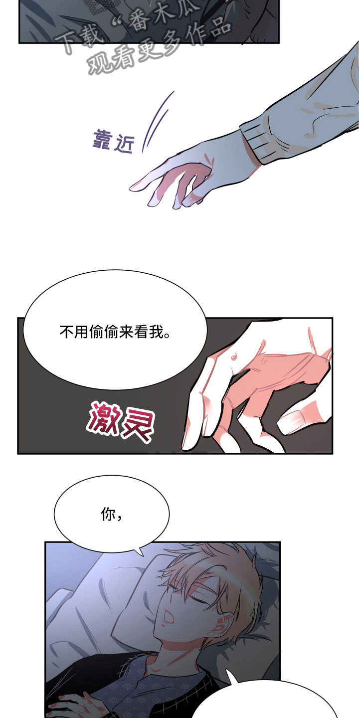 与你永眠漫画,第28章：聊聊5图