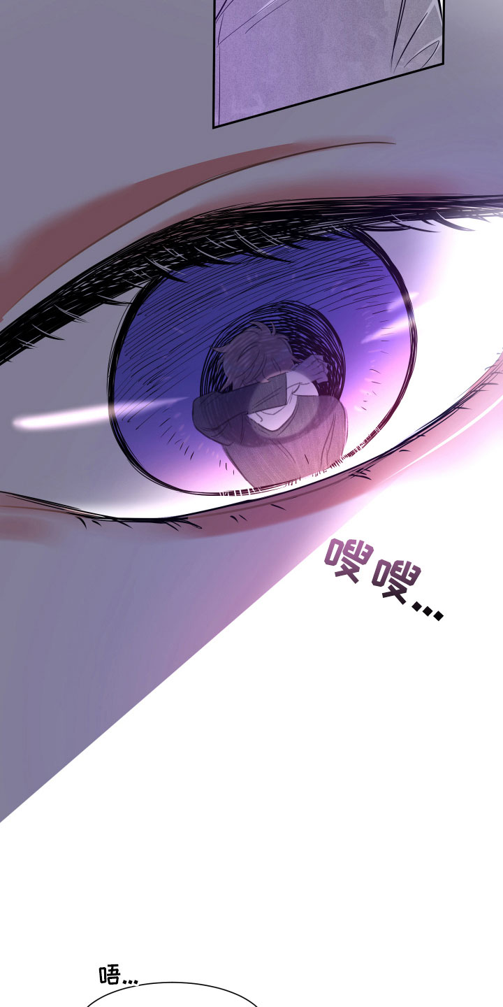与你永眠漫画,第16章：谎言4图