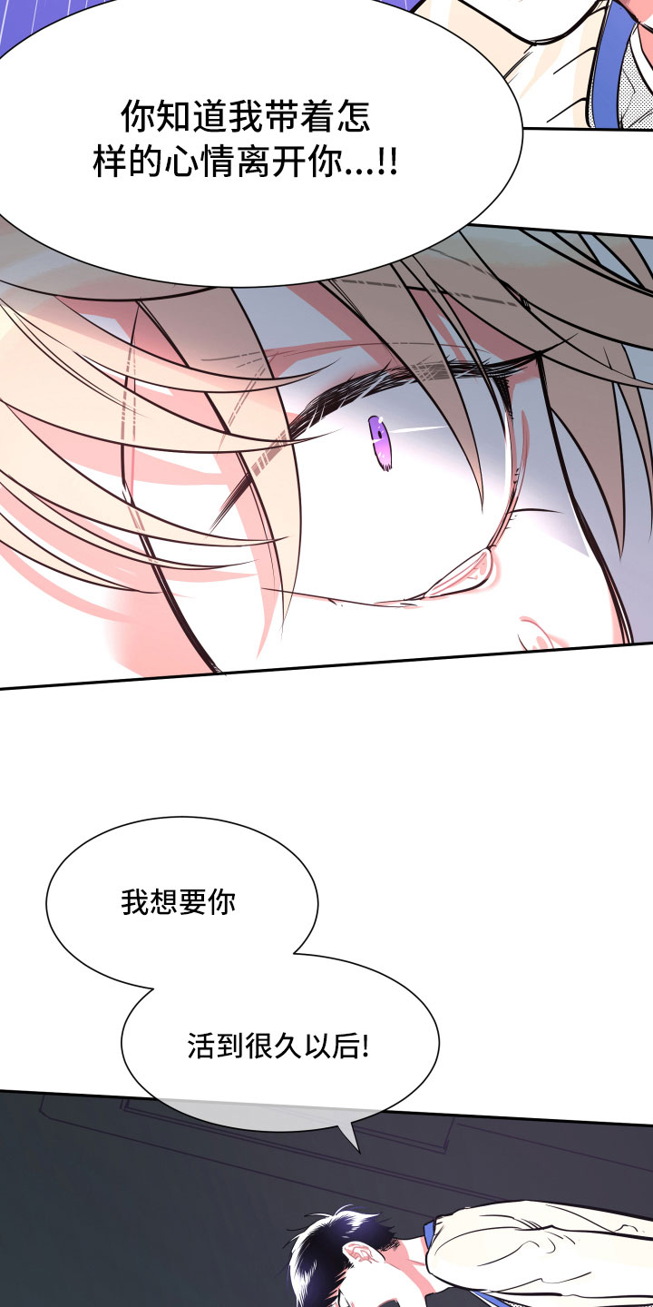 与你永眠漫画,第33章：真心5图