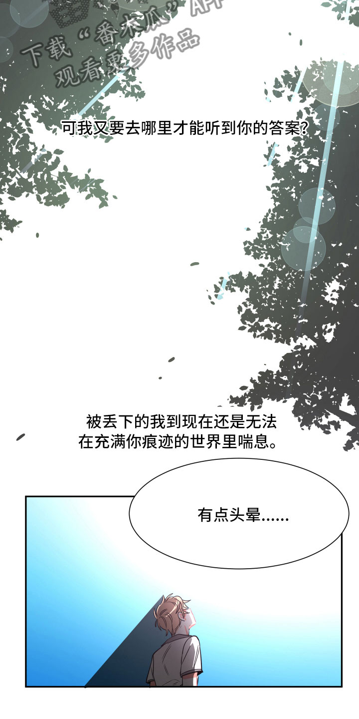 与你永眠漫画,第20章：未来1图