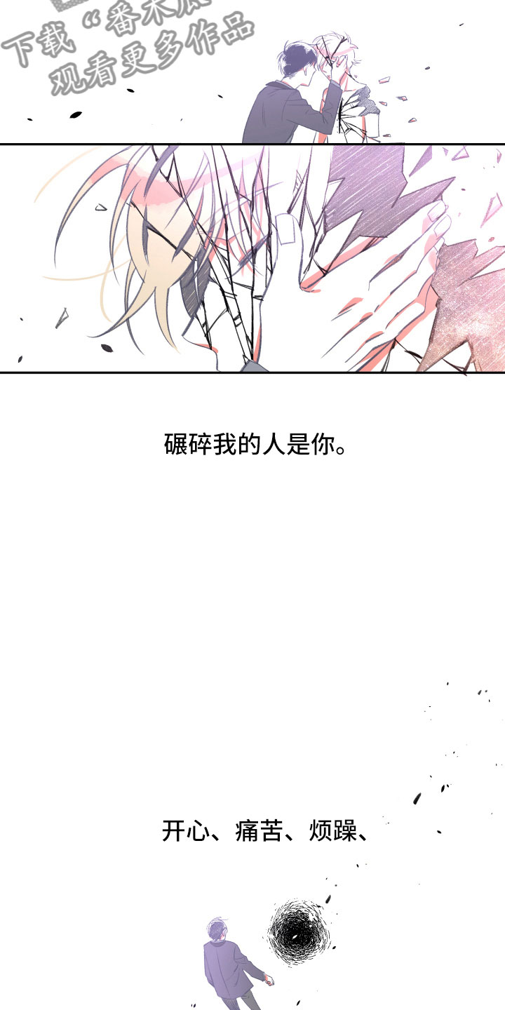 与你永眠漫画,第17章：真实3图
